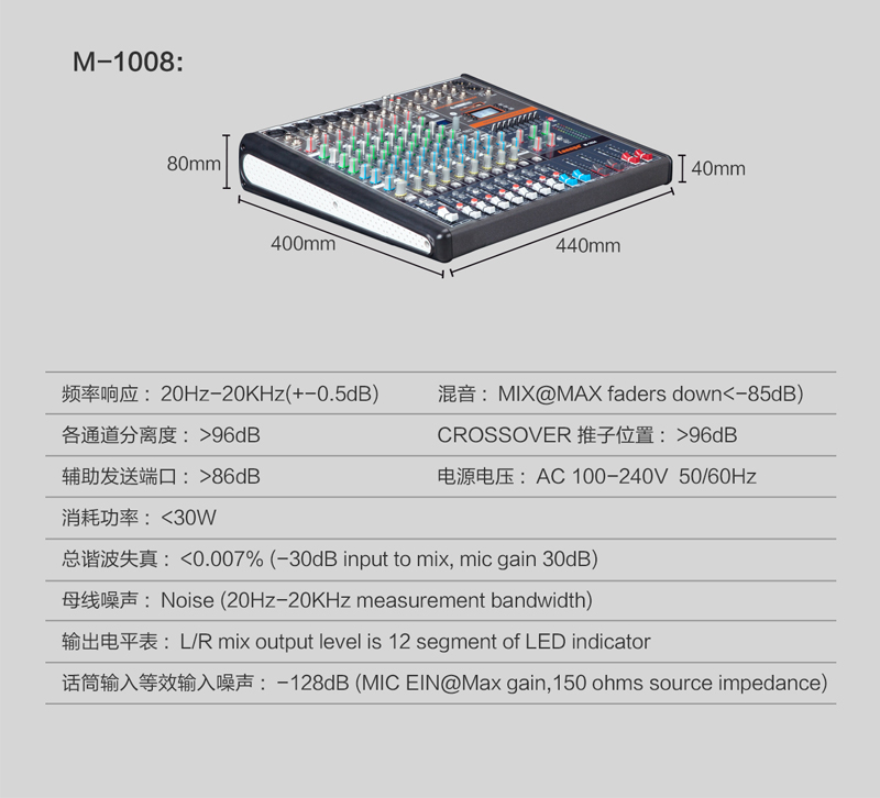 M系列調(diào)音臺(tái)_17.jpg